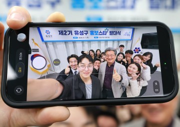 대전 유성구, 홍보스타 2기 출범…조회수 290만 성과 확대