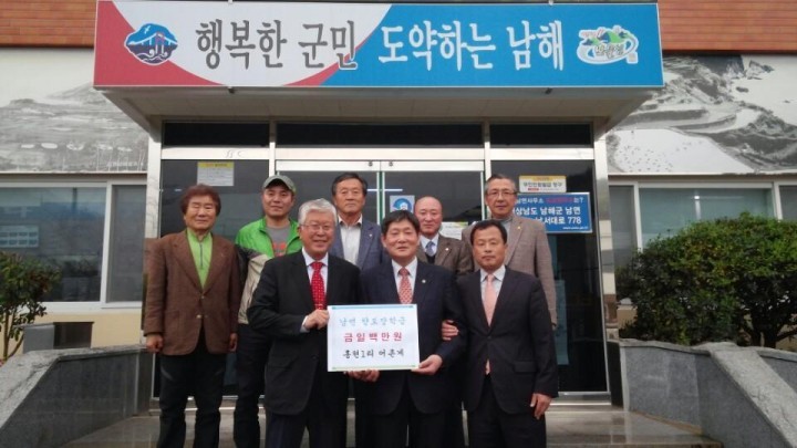 남해군 남면, 지역 후학 양성 위한 장학금 기탁 줄이어