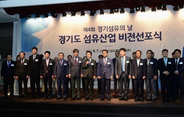 남경필 경기지사“2021년까지 섬유산업에 2411억 투자, 일자리 1만5900개 창출”