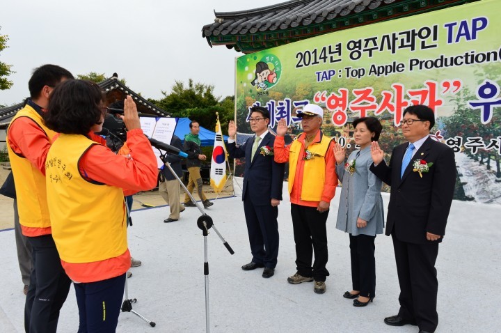  영주사과  세계최고 우리의 힘으로 