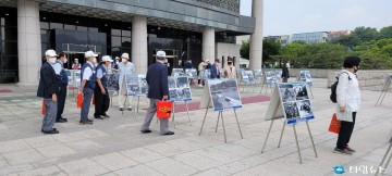 특수임무유공자회 충북지부, 청주 예술의 전당에서 안보사진전 개최
