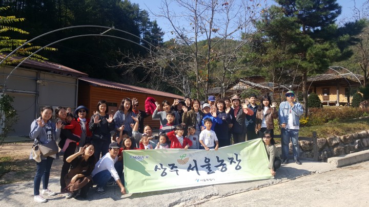 한 달간의 축제, 서울농장 상주체험마을축제