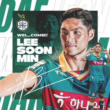 대전하나시티즌, ‘국가대표 미드필더’ 이순민 영입