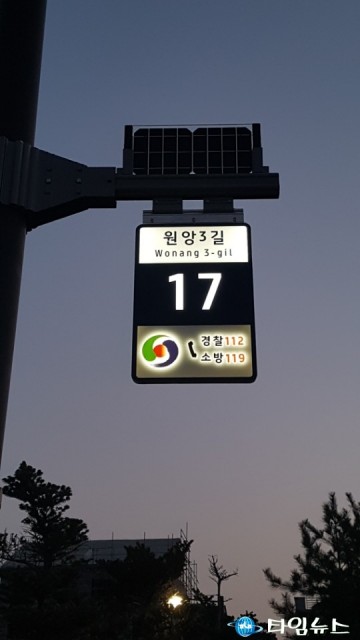 야간에도 빛나는 도로명주소