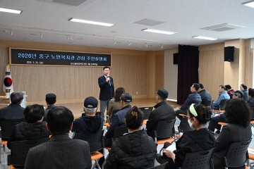 대전 중구, 노인복지관 건립 주민설명회 개최