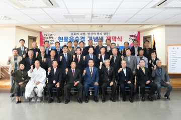달성의 뿌리, 충효의 고장 현풍! 읍승격 1주년 맞아 기념비 건립