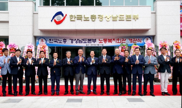 창원시 노동복지회관 11일 개관