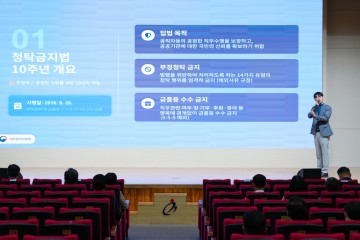 충남교육청, 청탁금지법 설명회 개최