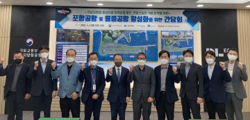 하대성 경제부지사, 지방공항 활성화 간담회 가져