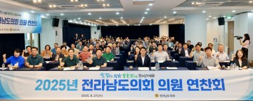 전남도의회, 부산서 전체 의원 연찬회 개최 