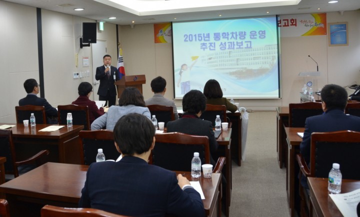 충남교육청, 통학차량 운영 성과 보고회 개최