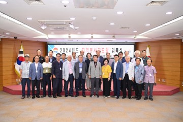 김천시, 지역봉사지도원 위촉식 개최