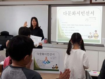 세종시교육청, 다문화 감수성 강화 교육 실시