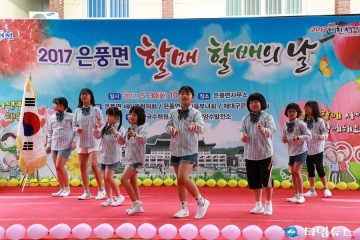 예천군, 은풍면에서 할매할배의 날 행사 가져 