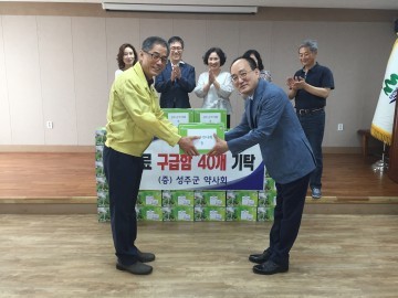 의료취약지 경로당에 사랑의 구급함 기탁