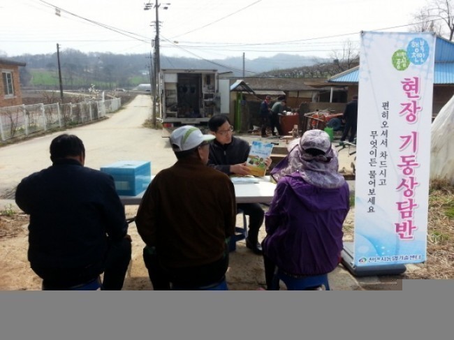 천안시농업기술센터 찾아가는 대농민 서비스 농업현장 속으로...