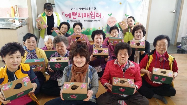 우리마을 예쁜치매쉼터 운영