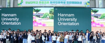 한남대, 해외 교환학생 40명 맞이…“K-드라마 캠퍼스 설렘”