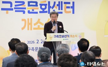 대전 유성구, 북부건강생활지원센터 문 열어…주민 맞춤 건강관리 시작