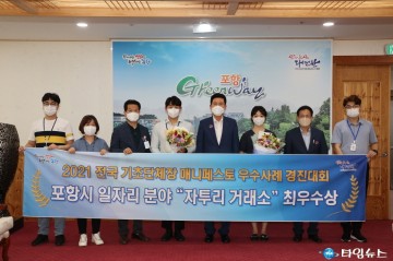 ‘최고의 복지는 일자리’, 일자리 창출 선도도시로 일어서는 포항