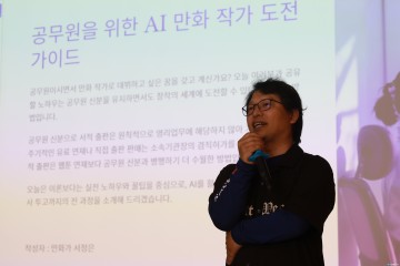 충북도, AI 웹툰 시대 연 ‘오픈아카데미 장터특강’ 성료