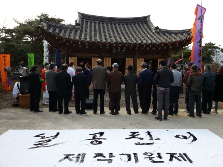 최초 국문본 소설「설공찬이」제작 기원제 열려