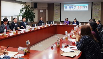  국민건강보험 대전본부 요양기관‧지자체 관계자 소통 간담회 개최