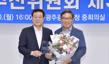 장석주 광주혁신위원장, 이용섭 광주시장 ‘감사패’ 받아