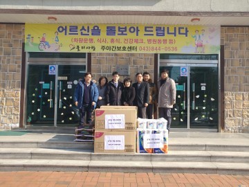 충북도의회 행정문화위원회, 설맞이 충주 소재 복지지설 위문