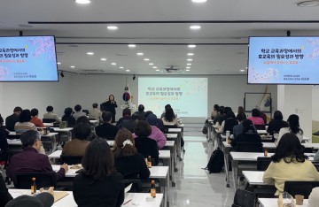 한국효문화진흥원, 효교육 강사 보수교육 실시