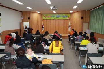 임산부 및 영유아 영양플러스 사업설명회 개최