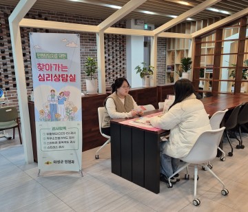 의성군, 민원담당 직원 대상 심리상담센터 운영