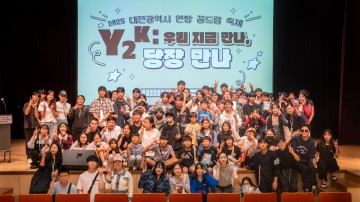 대전 꿈드림 축제 성황…학교 밖 청소년 법 시행 10주년 기념