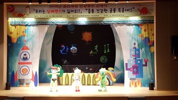 칠곡군보건소, 흡연예방 및 건강증진 인형극