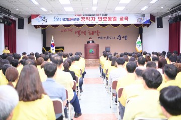 문경시, 2019 을지태극연습 대비 공직자 안보통일 교육