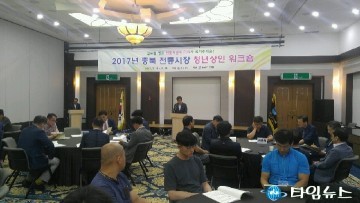 충북도, 전통시장 청년상인 워크숍