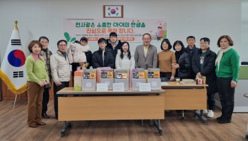 대전 서구 둔산2동 주민자치회, ‘우리동네 신생아 초점책 세트’ 증정식 열어