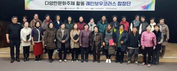 영주시, 다문화 잇는 무지개다리사업 운영