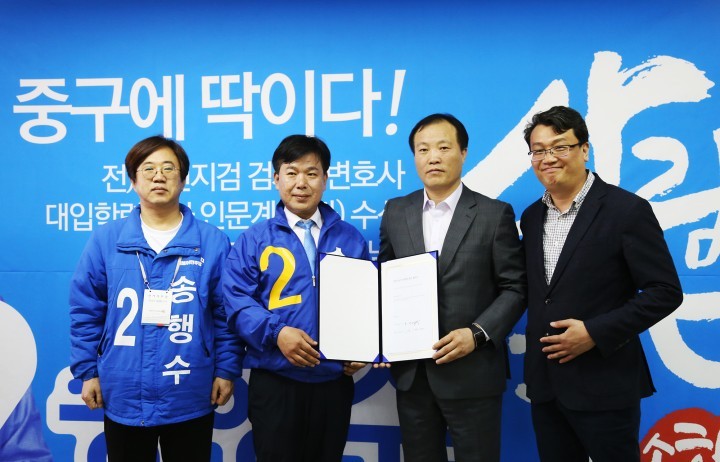 더불어민주당 송행수 중구 국회의원 후보, 감정노동자 지원 협약식 체결