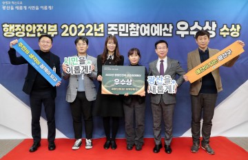 광주 광산구, 주민참여예산제 평가 우수상 수상