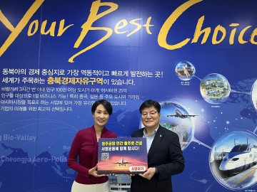 김수민 정무부지사, 청주공항 민간 활주로 건설 100만 서명운동 동참