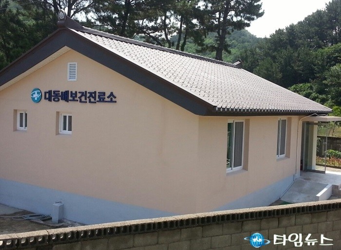 포항시 남구보건소 대동배 보건진료소 새단장 업무 시작