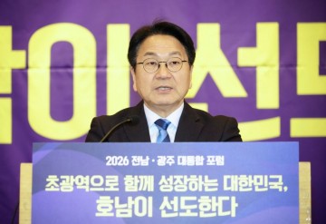 광주시-전남도, 국회서 ‘광주전남 대통합 포럼’ 개최 