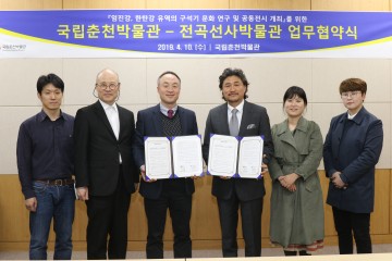 국립춘천박물관 전곡선사박물관  업무협약