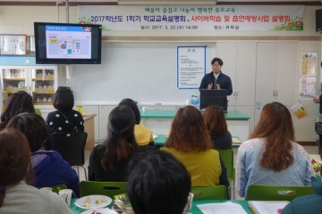 중모초등 학교 교육설명회와  사이버학습사이버학습 설명회