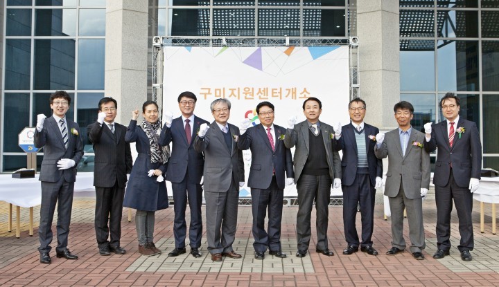 경북SW융합클러스터 구미지원센터 개소!!!