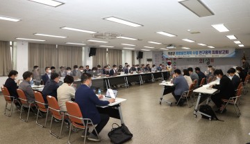 종합발전계획 수립 최종보고회 개최