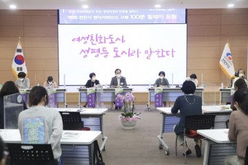 ‘여성친화도시 천안’ 청년여성의 희망을 말하다