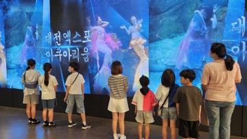 대전 유성구, 드림스타트 아동에 영화·아쿠아 체험 제공