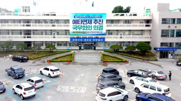 울진군 농어촌버스 요금 전면 무료화 추진